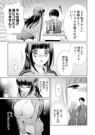 7 Jikan Me, Choukyou ― Watashi no Naka ga Sensei de Yogosa reteiku… - Page 48