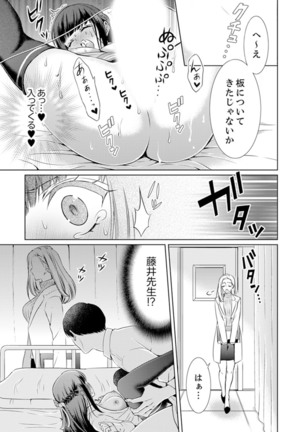 7 Jikan Me, Choukyou ― Watashi no Naka ga Sensei de Yogosa reteiku… - Page 38