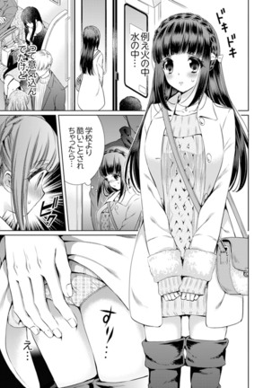 7 Jikan Me, Choukyou ― Watashi no Naka ga Sensei de Yogosa reteiku… - Page 86