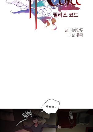 Lilith`s Cord Ch.1-17 Page #101