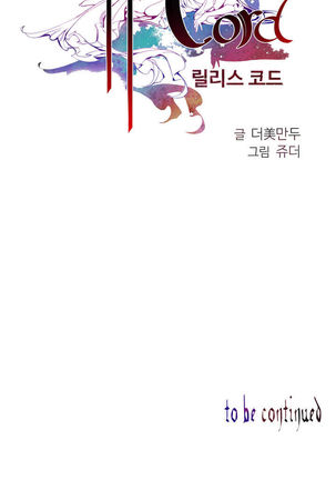 Lilith`s Cord Ch.1-17 Page #40
