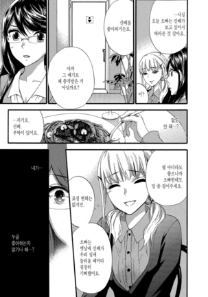 あなたと私は悪くない - Page 162