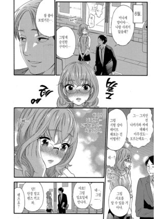 あなたと私は悪くない - Page 69