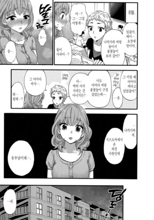 あなたと私は悪くない - Page 76