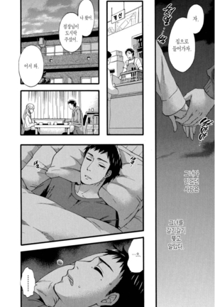 あなたと私は悪くない - Page 177