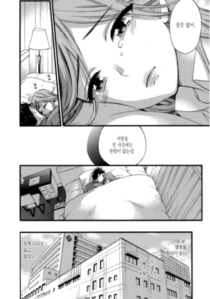 あなたと私は悪くない - Page 149