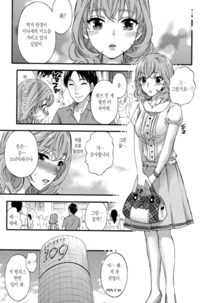 あなたと私は悪くない - Page 70