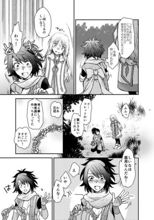 Yoru no Hate no Page #31