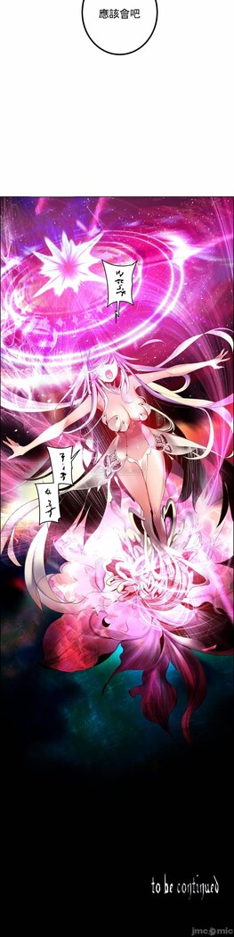 [Juder] Lilith`s Cord (第二季) Ch.77-93 end [Chinese]