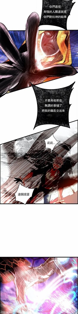 [Juder] Lilith`s Cord (第二季) Ch.77-93 end [Chinese]