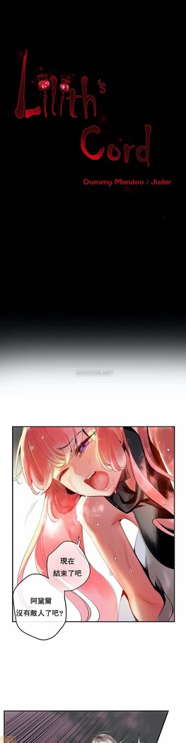 [Juder] Lilith`s Cord (第二季) Ch.77-93 end [Chinese]