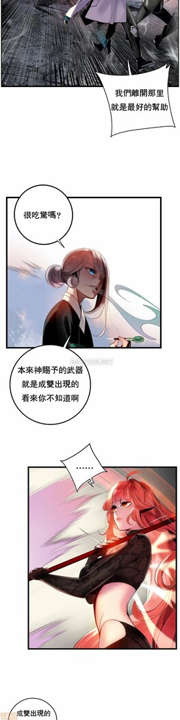 [Juder] Lilith`s Cord (第二季) Ch.77-93 end [Chinese]