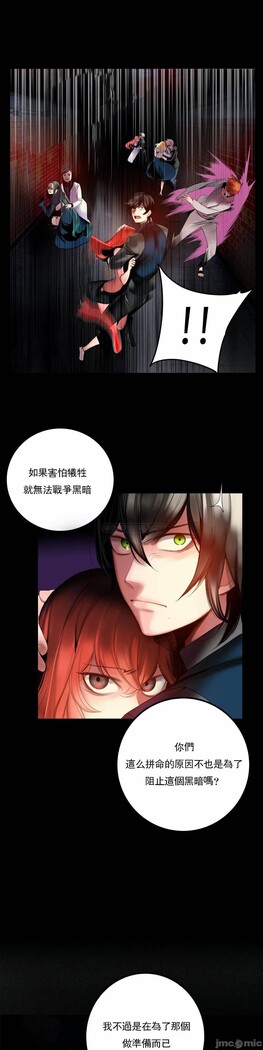 [Juder] Lilith`s Cord (第二季) Ch.77-93 end [Chinese]