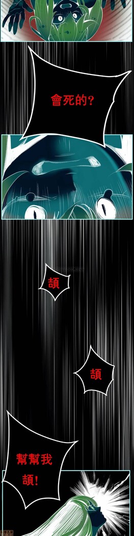 [Juder] Lilith`s Cord (第二季) Ch.77-93 end [Chinese]