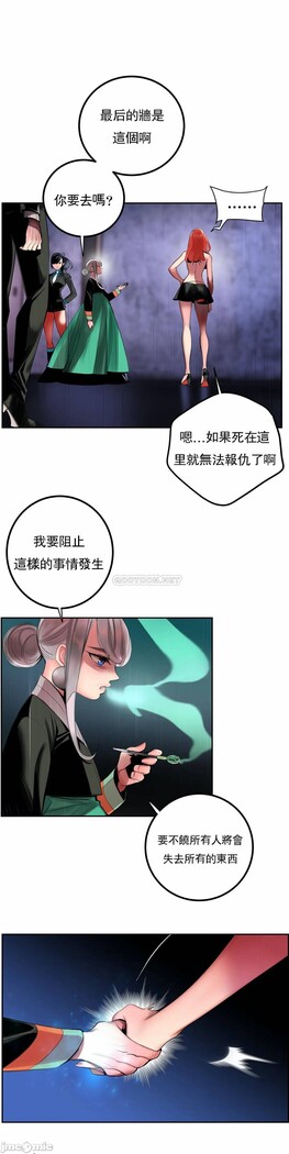 [Juder] Lilith`s Cord (第二季) Ch.77-93 end [Chinese]