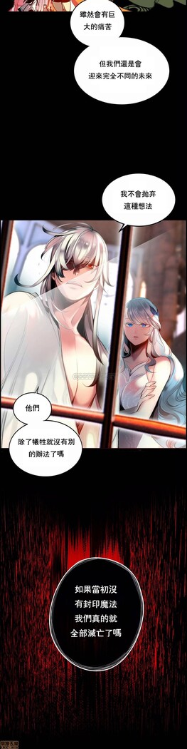 [Juder] Lilith`s Cord (第二季) Ch.77-93 end [Chinese]