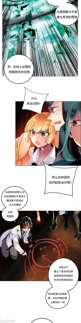 [Juder] Lilith`s Cord (第二季) Ch.77-93 end [Chinese]