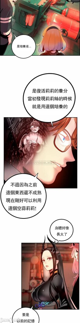 [Juder] Lilith`s Cord (第二季) Ch.77-93 end [Chinese]