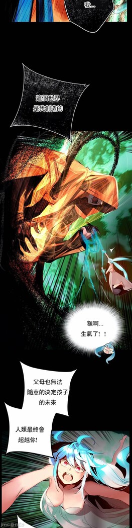 [Juder] Lilith`s Cord (第二季) Ch.77-93 end [Chinese]