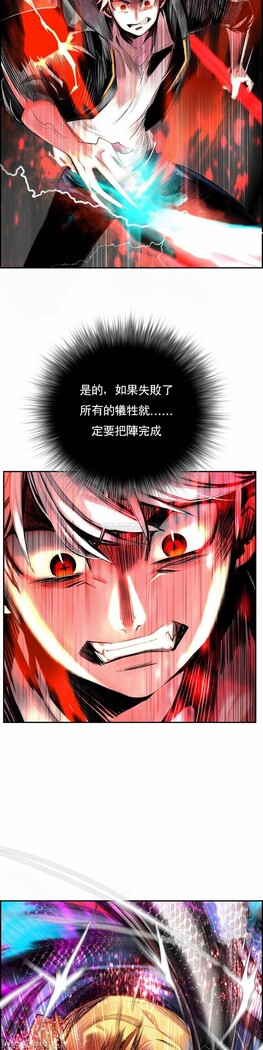 [Juder] Lilith`s Cord (第二季) Ch.77-93 end [Chinese]