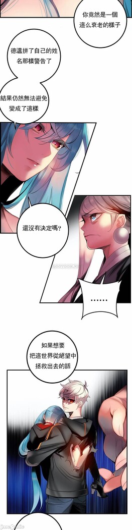 [Juder] Lilith`s Cord (第二季) Ch.77-93 end [Chinese]