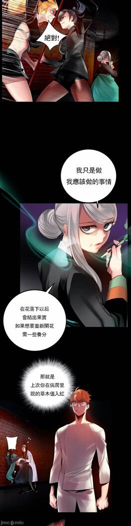 [Juder] Lilith`s Cord (第二季) Ch.77-93 end [Chinese]