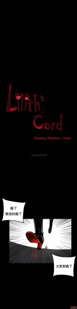 [Juder] Lilith`s Cord (第二季) Ch.77-93 end [Chinese]