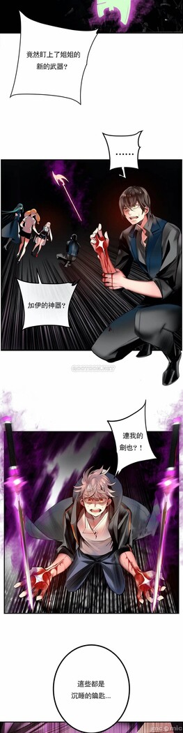 [Juder] Lilith`s Cord (第二季) Ch.77-93 end [Chinese]