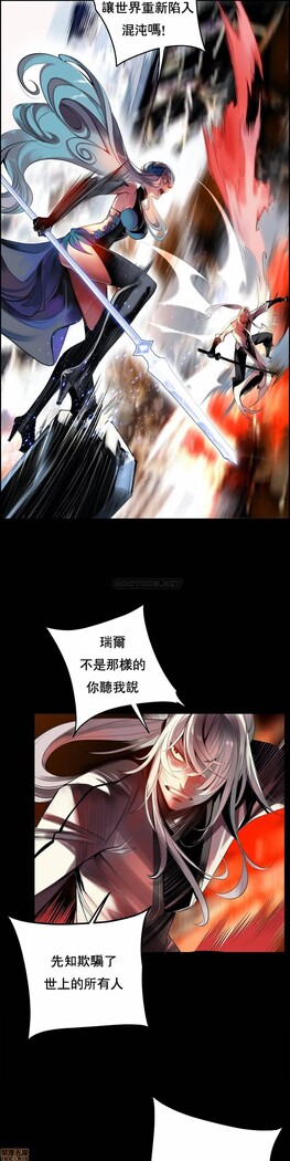 [Juder] Lilith`s Cord (第二季) Ch.77-93 end [Chinese]