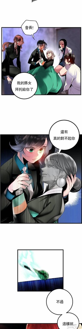 [Juder] Lilith`s Cord (第二季) Ch.77-93 end [Chinese]