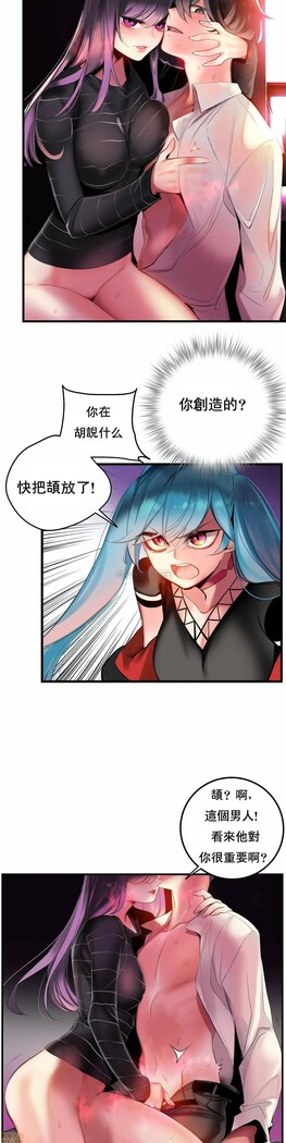 [Juder] Lilith`s Cord (第二季) Ch.77-93 end [Chinese]