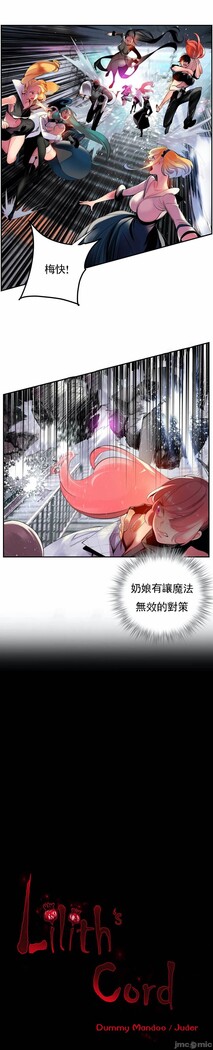 [Juder] Lilith`s Cord (第二季) Ch.77-93 end [Chinese]