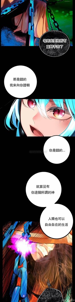 [Juder] Lilith`s Cord (第二季) Ch.77-93 end [Chinese]