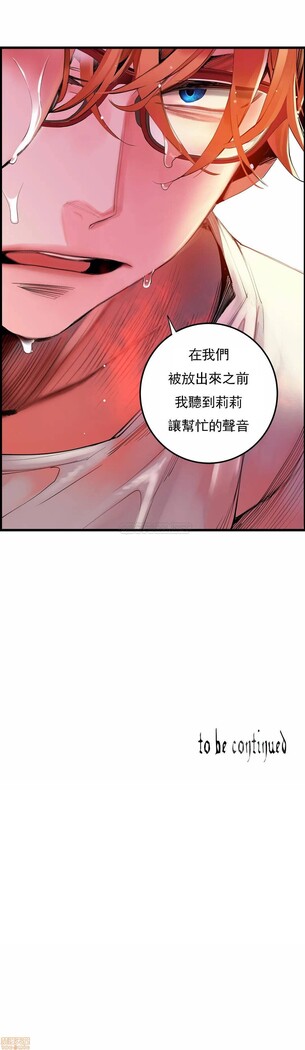 [Juder] Lilith`s Cord (第二季) Ch.77-93 end [Chinese]