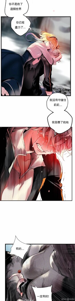 [Juder] Lilith`s Cord (第二季) Ch.77-93 end [Chinese]