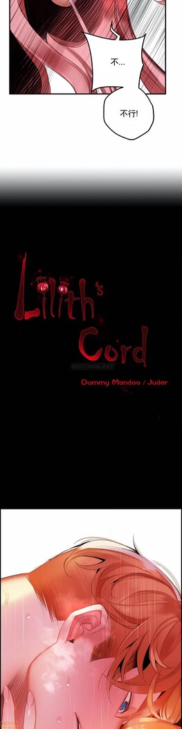 [Juder] Lilith`s Cord (第二季) Ch.77-93 end [Chinese]