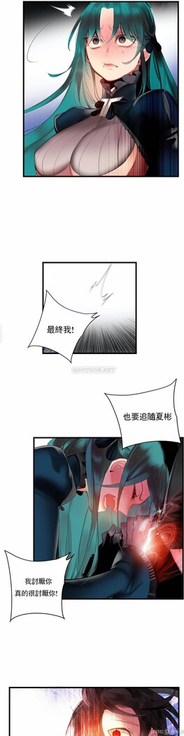 [Juder] Lilith`s Cord (第二季) Ch.77-93 end [Chinese]