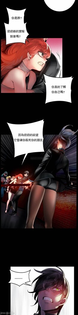 [Juder] Lilith`s Cord (第二季) Ch.77-93 end [Chinese]