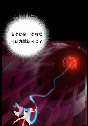 [Juder] Lilith`s Cord (第二季) Ch.77-93 end [Chinese] Page #271