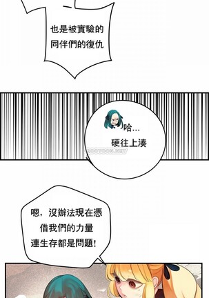 [Juder] Lilith`s Cord (第二季) Ch.77-93 end [Chinese] - Page 142