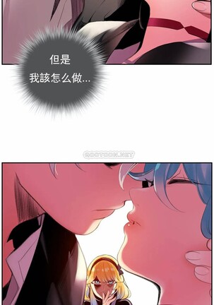 [Juder] Lilith`s Cord (第二季) Ch.77-93 end [Chinese] - Page 397