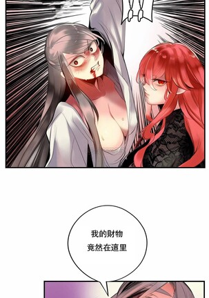 [Juder] Lilith`s Cord (第二季) Ch.77-93 end [Chinese] Page #113