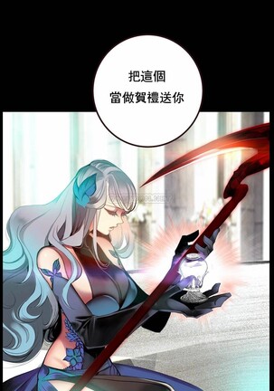 [Juder] Lilith`s Cord (第二季) Ch.77-93 end [Chinese] Page #253