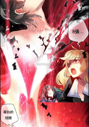 [Juder] Lilith`s Cord (第二季) Ch.77-93 end [Chinese] Page #81