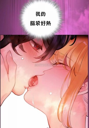 [Juder] Lilith`s Cord (第二季) Ch.77-93 end [Chinese] - Page 46