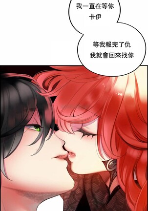 [Juder] Lilith`s Cord (第二季) Ch.77-93 end [Chinese] - Page 85