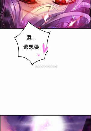 [Juder] Lilith`s Cord (第二季) Ch.77-93 end [Chinese] Page #24