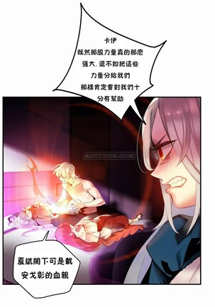 [Juder] Lilith`s Cord (第二季) Ch.77-93 end [Chinese] Page #38