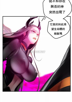 [Juder] Lilith`s Cord (第二季) Ch.77-93 end [Chinese] - Page 106