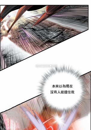 [Juder] Lilith`s Cord (第二季) Ch.77-93 end [Chinese] - Page 263